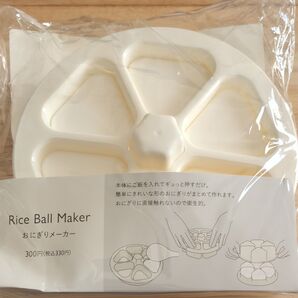 おにぎりメーカー ホワイト