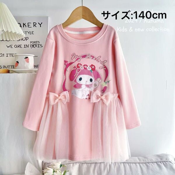 新品!春新作!可愛いワンピース、ドレス、マイメロディワンピース、コットン サイズ:140cm
