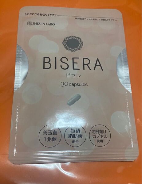 ビセラ BISERA 30粒 1袋 ヘルスアップ 自然派研究所
