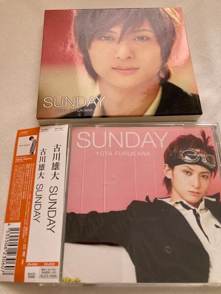 古川雄大【SUNDAY】初回盤 CD+DVD