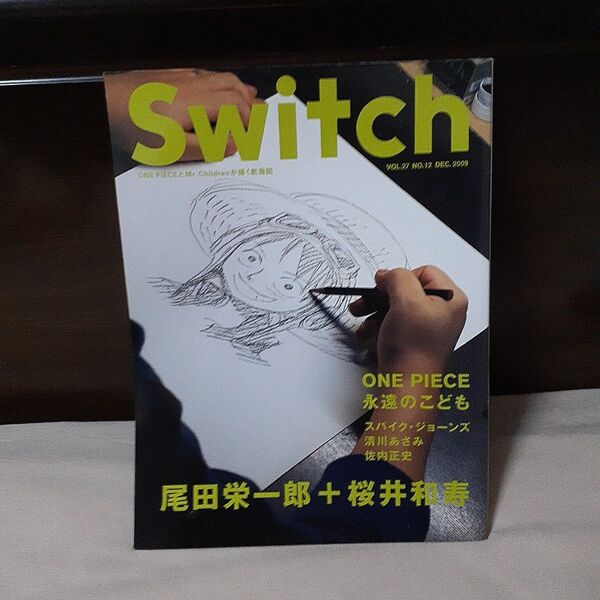 Switch 2009年12月号 ONE PIECE特集