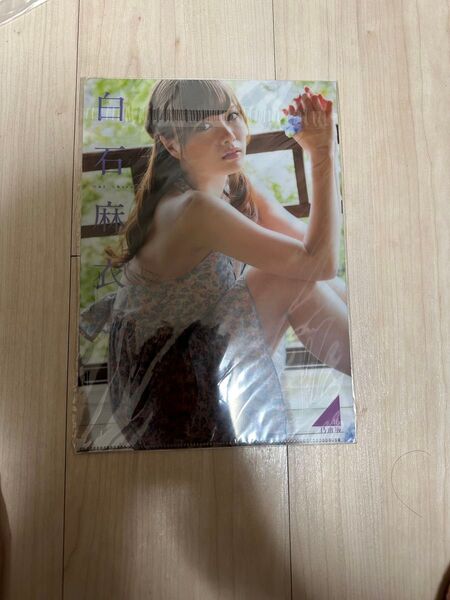 切り抜き 厚手ラミネート加工 150μ 水着 写真集 ランジェリー 白石麻衣