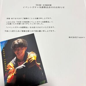 トラキン リアルカード 山田晃大