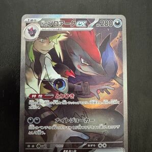 Nのゾロアークex SAR