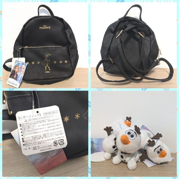 アナと雪の女王 FROZEN2 レザーリュック オラフマスコット まとめ売り