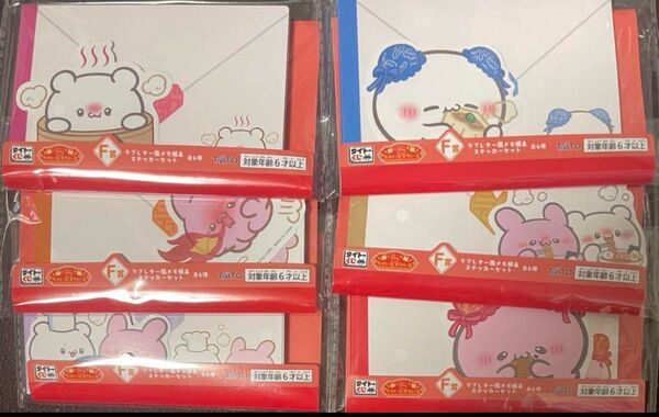 らぶいーず タイトーくじ F賞 セット