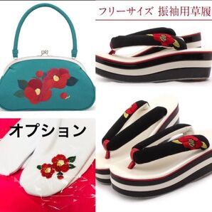 新品! 椿つばき 厚底ヒール草履 黒&バッグ 青翠系 振袖や袴に!