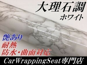 【Ｎ－ＳＴＹＬＥ】大理石調カッティングシートホワイト120cm×150cm　インテリア リメイクシール耐熱耐水防水壁紙シール