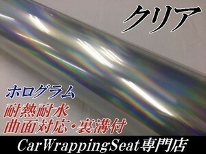 【Ｎ－ＳＴＹＬＥ】カーラッピングシート マジョーラクリア　152ｃｍ×5ｍ　ホログラム調　ラッピングフィルム　車