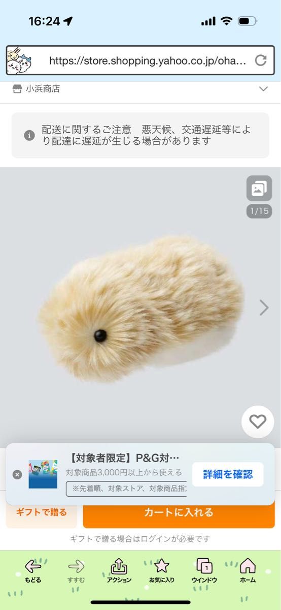 Moflin モフリン シルバー (保証書に添付の納品書も個人情報 Moflin モフリン シルバー (保証書に添付の納品書も個人情報