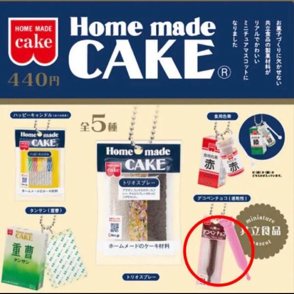 共立食品 ミニチュアマスコット デコペンチョコ ガチャ ミニチュアマスコット 共立食品