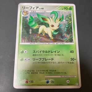 リーフィアLv40