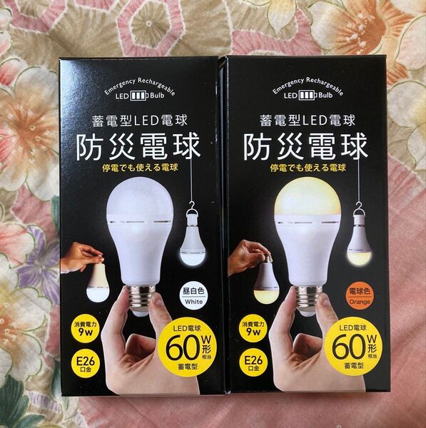 防災電球 かりはな製作所