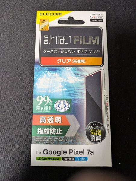 エレコム Google Pixel 7a フィルム 指紋防止 高透明 PM-P231FLFG