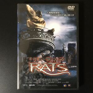 【ホラーDVD】RATS ラッツ／監督：ジョン・ラフィア