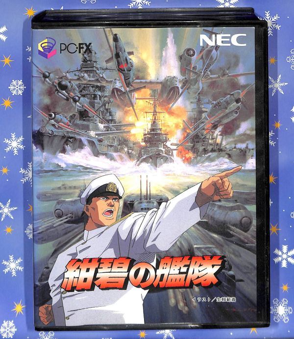 Yahoo!オークション -「紺碧の艦隊」(テレビゲーム) (ゲーム)の Yahoo!オークション -「紺碧の艦隊」(テレビゲーム) (ゲーム)の