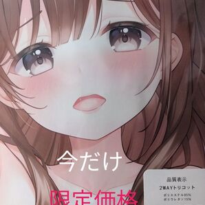 萌果/等身大抱き枕カバー