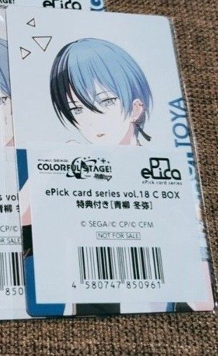 プロセカ エピカ 18C 特典 冬弥