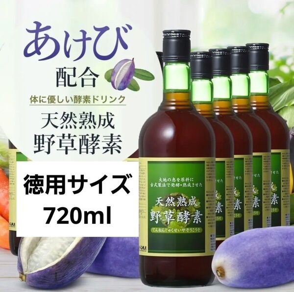ジェイメディックスの天然熟成野草酵素(酵素ドリンク)徳用サイズ720ml x1本