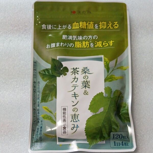 桑の葉&茶カテキンの恵み