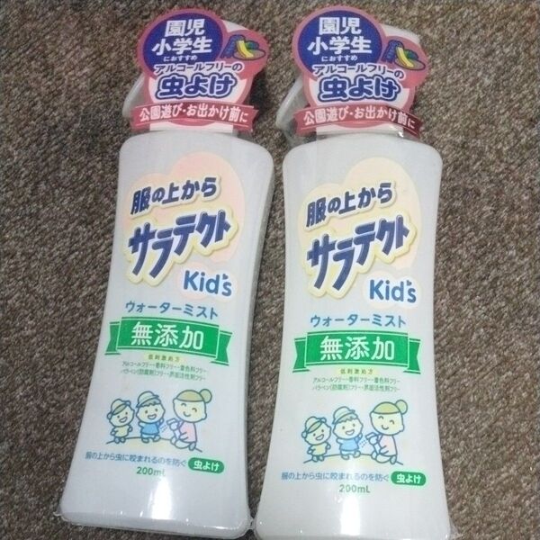 服の上からサラテクトKid s ウォーターミスト × 2