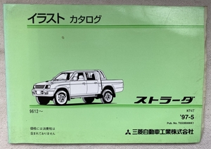 ストラーダ イラストカタログ / K74T / 1997年05月発行 / 使用感あり / 8mm厚