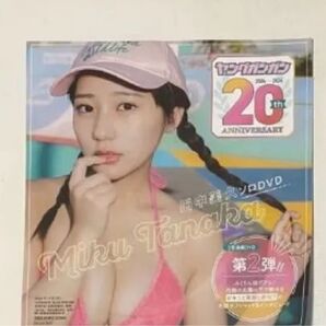 田中美久 DVD ヤングガンガン 付録 アイドルDVD 元HKT48 特別付録DVD d049 No