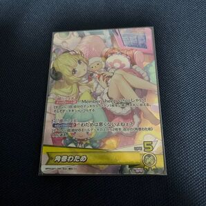 ホロライブOCG ホロカ 推しホロメンカード(OSR) 角巻わため