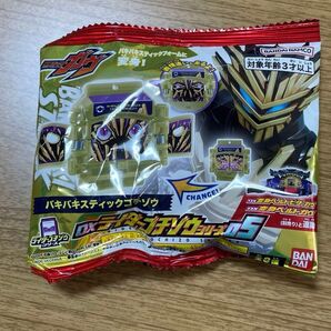 DXライダーゴチゾウシリーズ05 バキバキスティックゴチゾウ表情違い