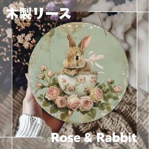 リース ウェルカムボード イースター うさぎ エッグ ローズ バラ アンティーク