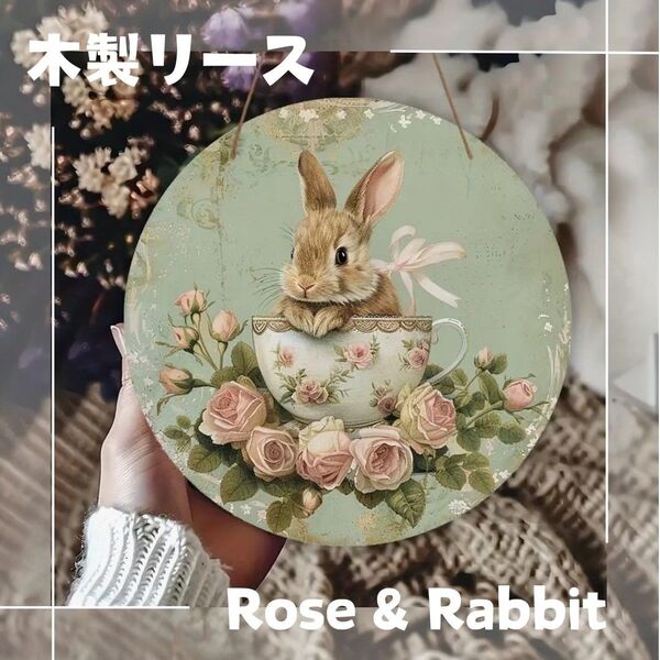 リース ウェルカムボード イースター うさぎ エッグ ローズ バラ アンティーク