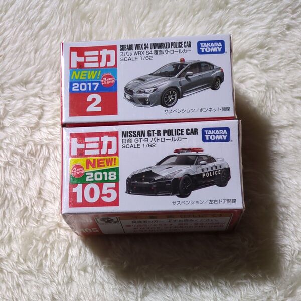 スバル覆面パトロールカー 日産GTRパトロールカー