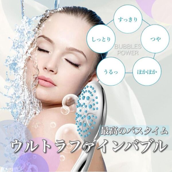 【新品未使用】VANCON シャワーヘッド 0.001mm マイクロナノバブル 洗浄力 バスタイム 美肌