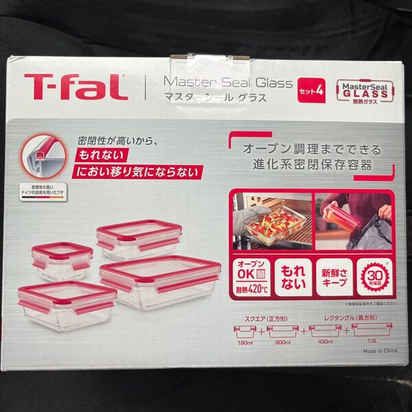 新品未開封 ティファール T-fal マスターシールグラス保存容器 4個セット 180mL / 800mL /450mL/1.3L