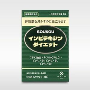 イソビテキシン ダイエット サプリ 42錠 匿名配送 まとめ売り サプリメント 韓国サプリ