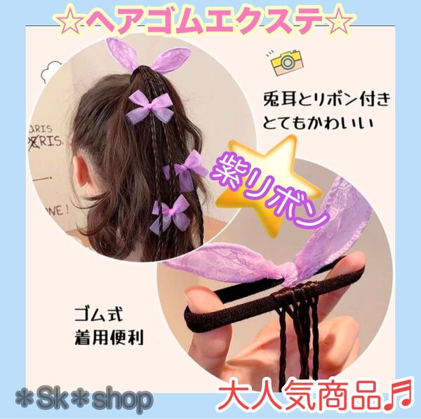 エクステ ウィッグ 編み込み ダンス ヘアゴム 三編み ポニーテール かわいい