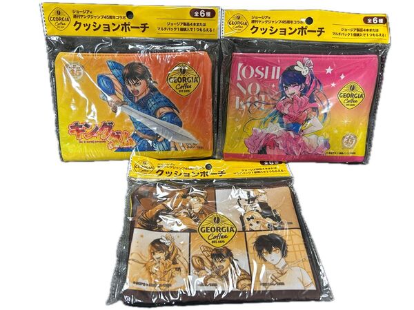 ジョージア×ヤングジャンプ クッションポーチ 3種