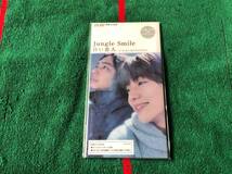 Jungle Smile/白い恋人 新品CD 8cm 初回 ジャングルスマイル 高木いくの 吉田ゐさお_画像1