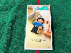 カジヒデキ/カローラⅡに恋をした 新品CD 8cm 加地秀基