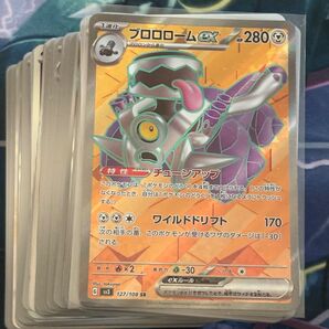 ポケモンカード100枚セット引退品ブロロロームex SR