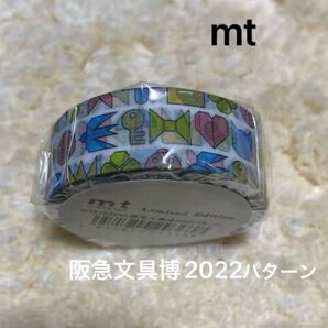 限定 mt 阪急文具博2022パターン マスキングテープ