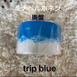 mt ミナペルホネン トリップブルー 廃盤 マスキングテープ