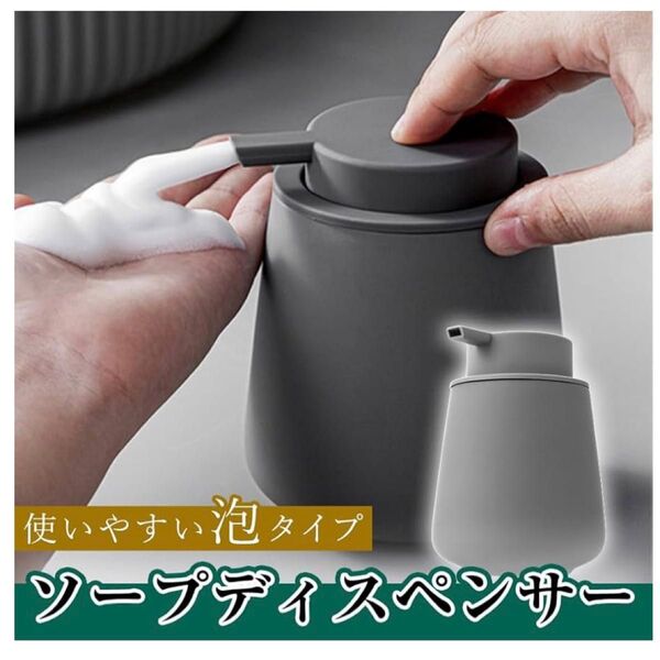 ソープディスペンサー 泡ポンプ式 手洗い セラミック 陶器 広口 ディスペンサー グレー