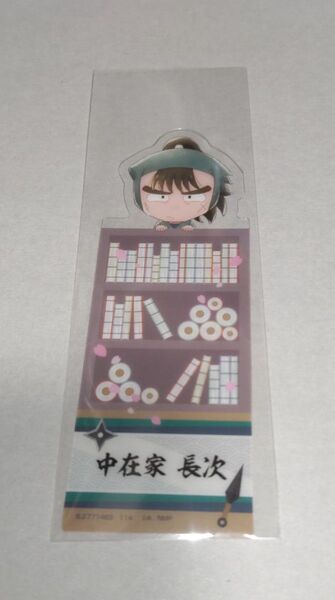 ブックマークコレクション 劇場版 忍たま乱太郎 中在家長次