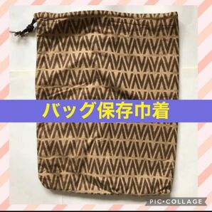 バッグ 保存袋 巾着袋 小物入れ 巾着 ケース ブラウン 不織布 柔らかい 保存バッグ 小物バッグ 貴重品入れ メンズ レディース