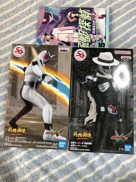 風都探偵 特典 マンガ付き 英雄勇像 仮面ライダー スカル ダブル ファングジョーカー 2点セット