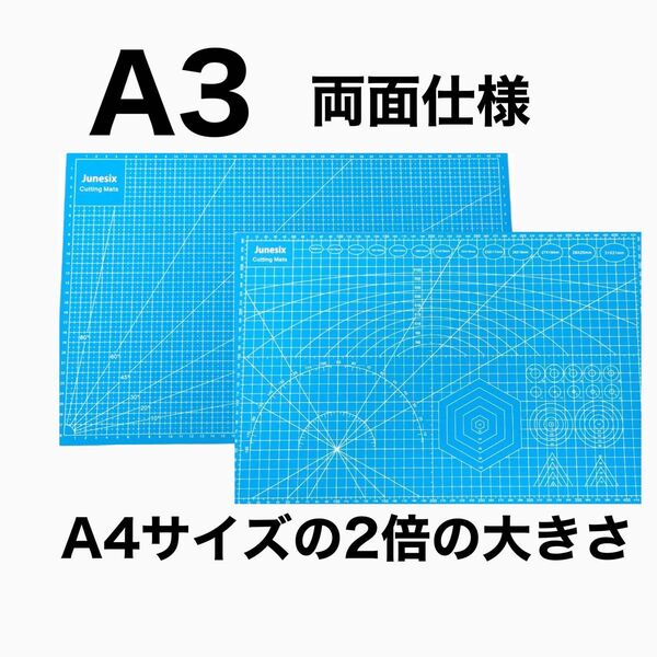 カッティングマット A3 水色 プラモデル ハンドメイド 大判 製図 メモリ付き 両面 ハンドクラフト 工作 段ボール 事務