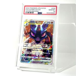 PSA10 ルカリオ vstar sar ポケモンカード