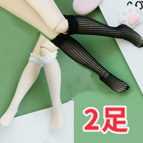 ハイソックス 靴下 白 黒 リカちゃん モモコ ブライス バービー オビツ ジェニー 人形 ドール 1/6