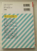 古本「よくわかるボウリング入門　石原章夫　金田恵子　オーイズミ」 イシカワ_画像2